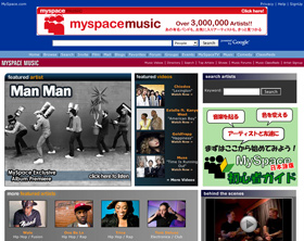 MySpace Music wird als künftiger iTunes-Konkurrent gehandelt (Foto: myspace.com)