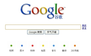 Google China möglicherweise bald Geschichte (Foto: google.cn)