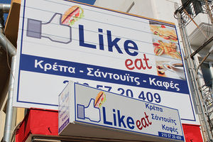 Facebook Like: Kurz und knapp bevorzugt (Foto: flickr.com, Nektarios Sylligardakis) Facebook Like: Kurz und knapp bevorzugt (Foto: flickr.com, Nektarios Sylligardakis)