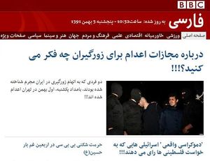 Fake-Seite: Iran manipuliert BBC-Inhalte (Foto: Screenshot/persianbbc.ir)