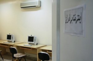 Kontrollierter Webzugang: Internet im Iran vor Umbuch (Foto: flickr.com)