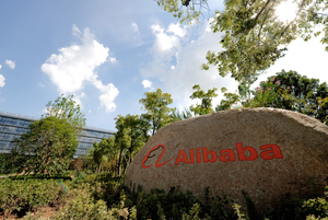 Alibaba-Sitz in Hangzhou: Konzern in der Bredouille (Foto: alibaba.com)