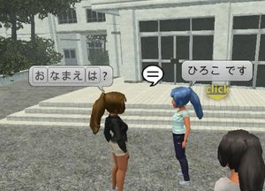 Fremd in virtueller Welt: Spieler müssen sich verständigen (Foto: cornell.edu)