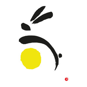 Logo Ryokan (Copyright: Ryokan Hasenberg)
