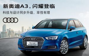Audi-Plakat für China: Absatz geht leicht zurück (Foto: audi.cn)