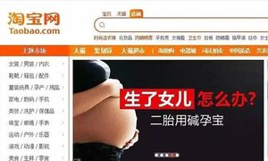 Werbung: Slogan verspricht Jungen statt Mädchen (Foto: world.taobao.com)
