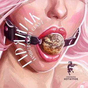 Geknebelt: Frauengesicht auf Etikett (Foto: facebook.com/The Kopytov Brewery) Geknebelt: Frauengesicht auf Etikett (Foto: facebook.com/The Kopytov Brewery)