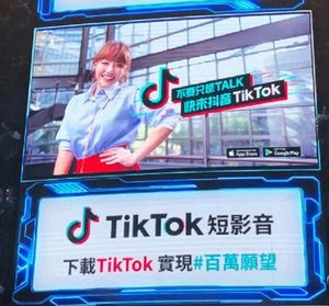 TikTok: Keine Polit-Werbung mehr erlaubt (Foto: facebook.com, TikTok)