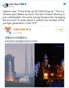 Raketenstart in China, Massenbestattung in Indien (Bild: twitter.com/Yaqiu Wang)