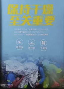 Sujet: So sieht das heftig kritisierte Hinos-Werbeplakat aus (Bild: weibo.com)