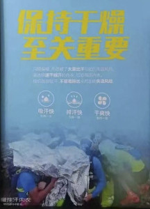 Sujet: So sieht das heftig kritisierte Hinos-Werbeplakat aus (Bild: weibo.com) Sujet: So sieht das heftig kritisierte Hinos-Werbeplakat aus (Bild: weibo.com)