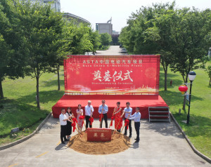 ASTA Groundbreaking ceremony