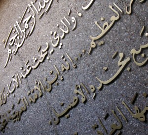 Arabisch: gehört zu den von KIs am meisten vernachlässigten Sprachen (Foto: VentaRisk, pixabay.com)