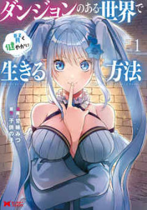 Manga-Titel: Diese werden augescheinlich immer länger (Foto: booklive.jp)